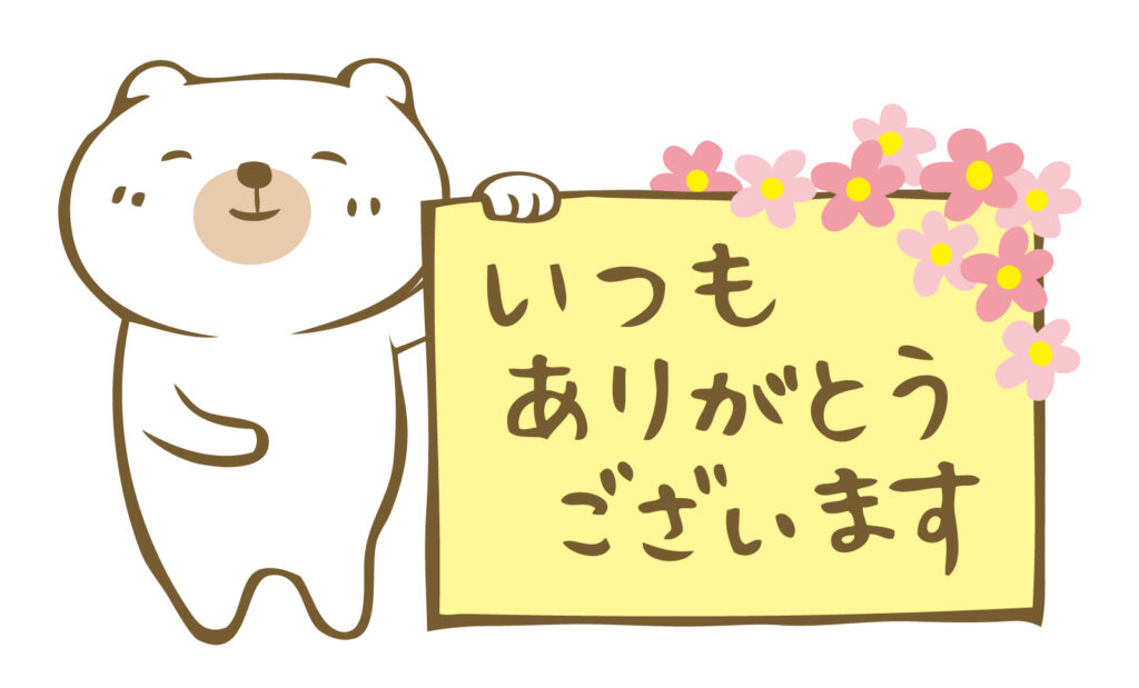 クリニックとなないろをご利用の皆様へ